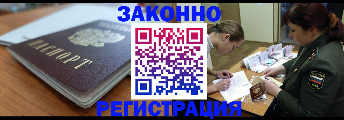 прописка паспорт в Калуге