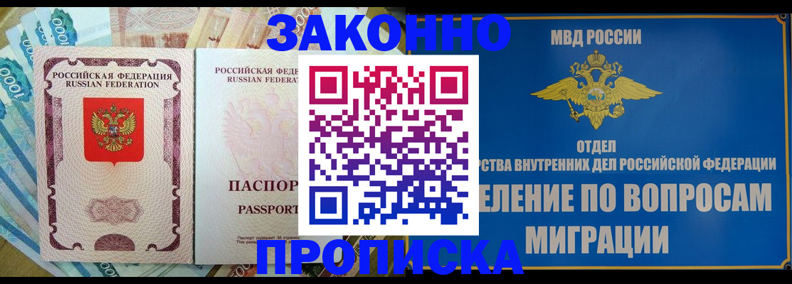 прописка для кредита в Калуге