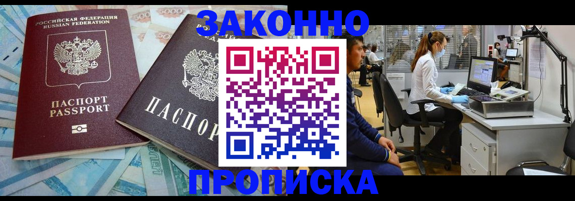 прописка в Калуге