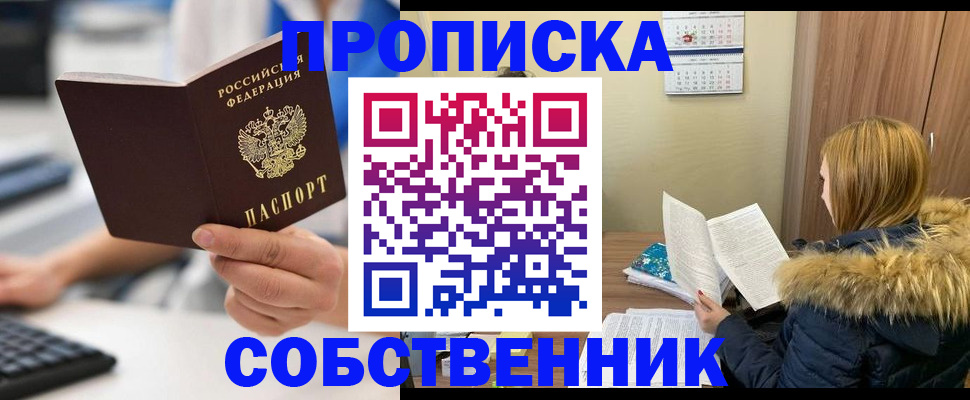 прописка регистрация в Калуге