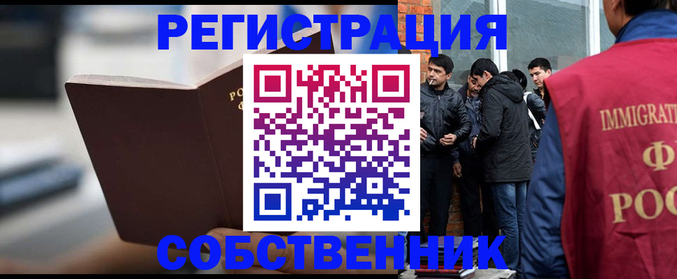 прописка от собственника в Калуге