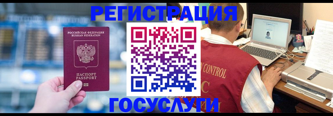 временная регистрация недорого в Калуге